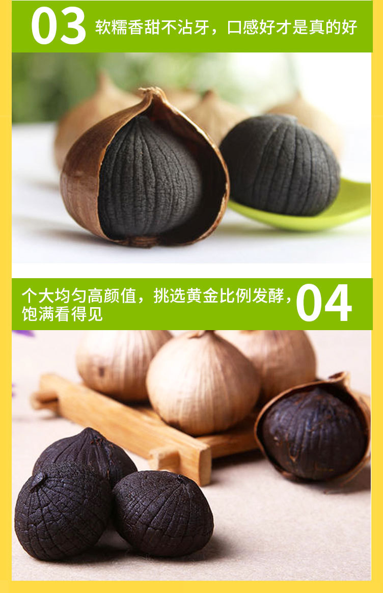 黑蒜02_05.jpg