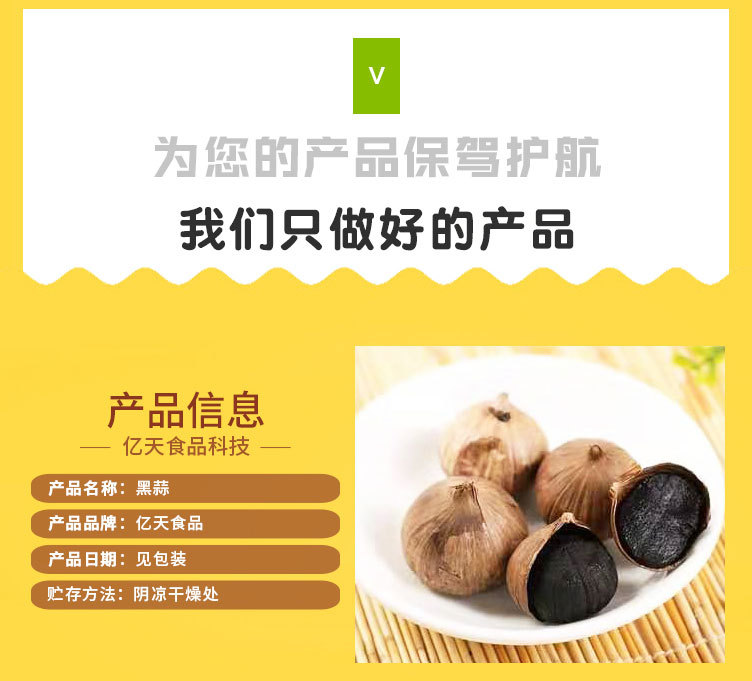 黑蒜02_03.jpg