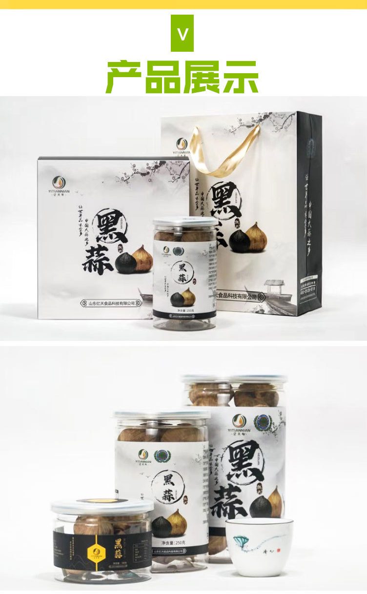 黑蒜02_06.jpg