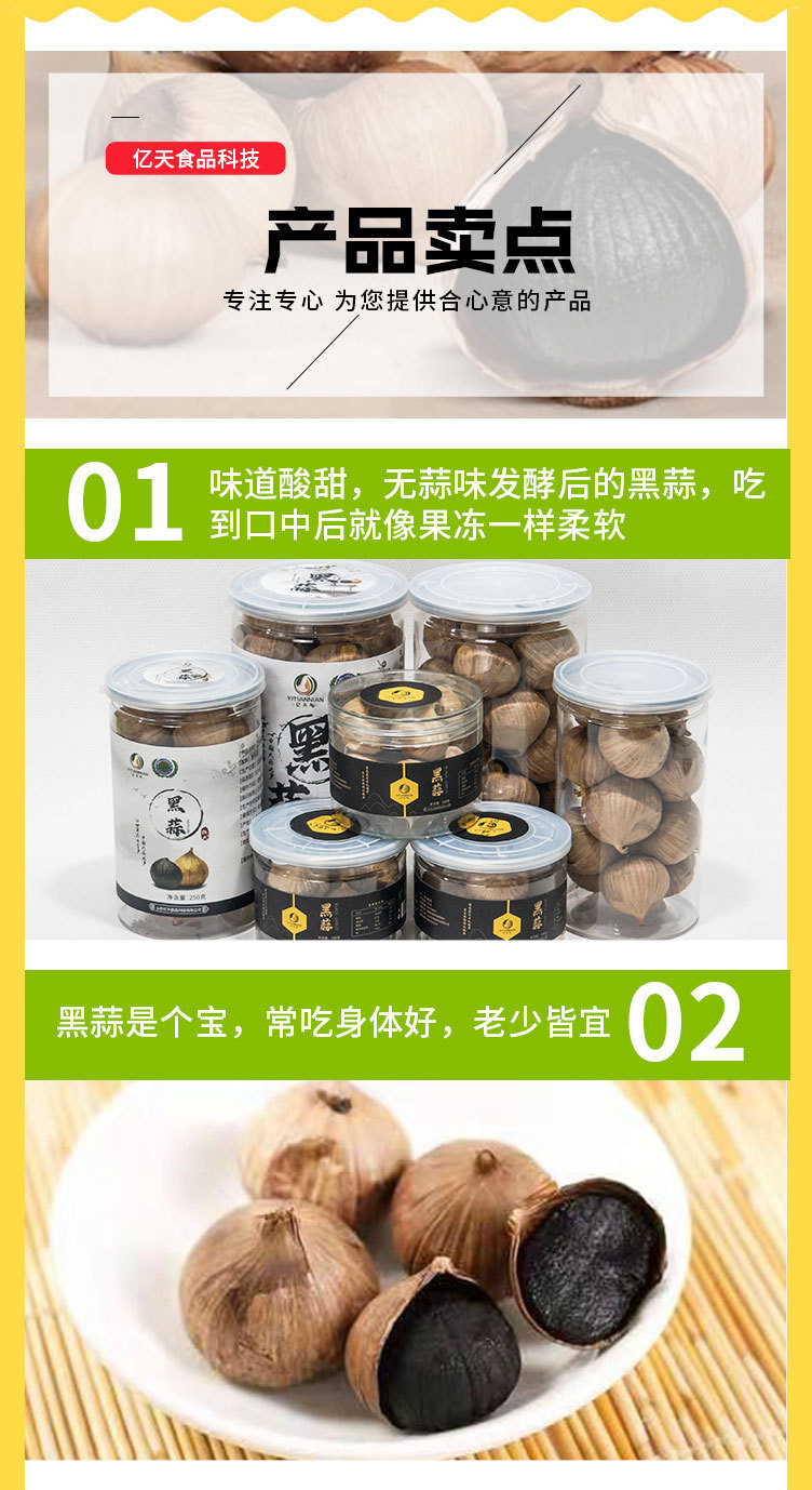 黑蒜06_04.jpg
