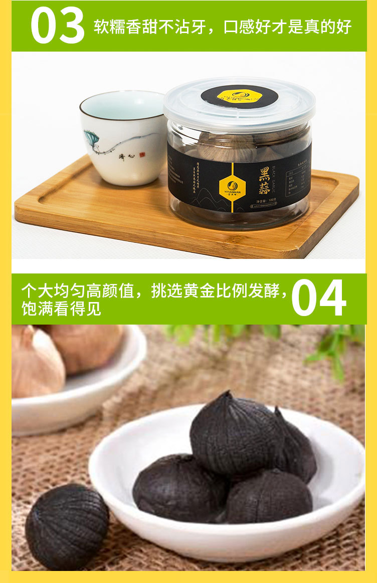 黑蒜06_02.jpg