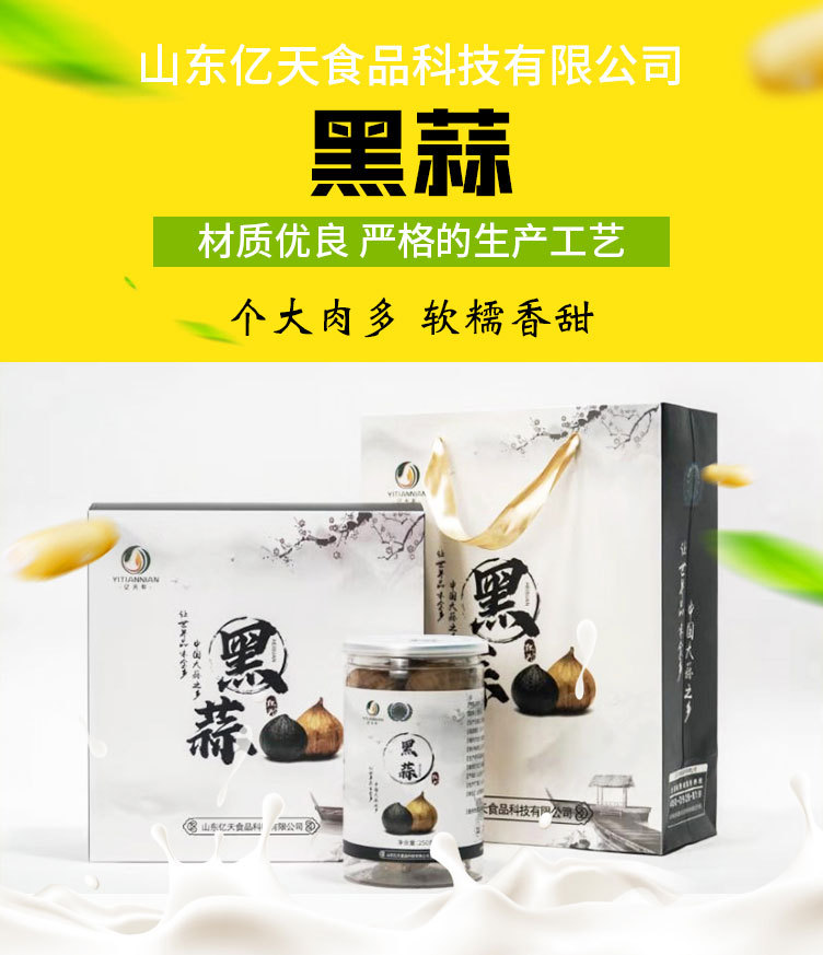 黑蒜01_01.jpg