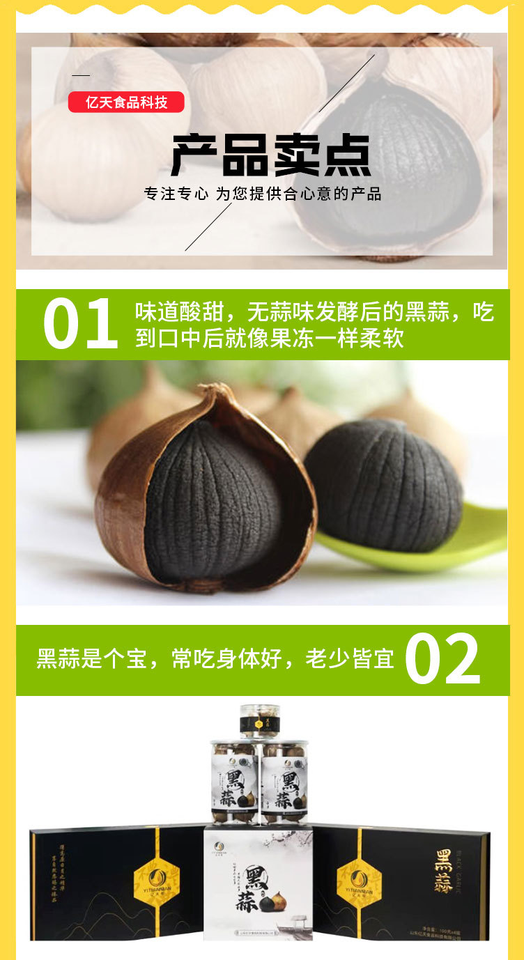 黑蒜01_04.jpg