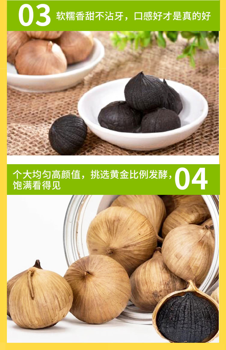 黑蒜01_05.jpg