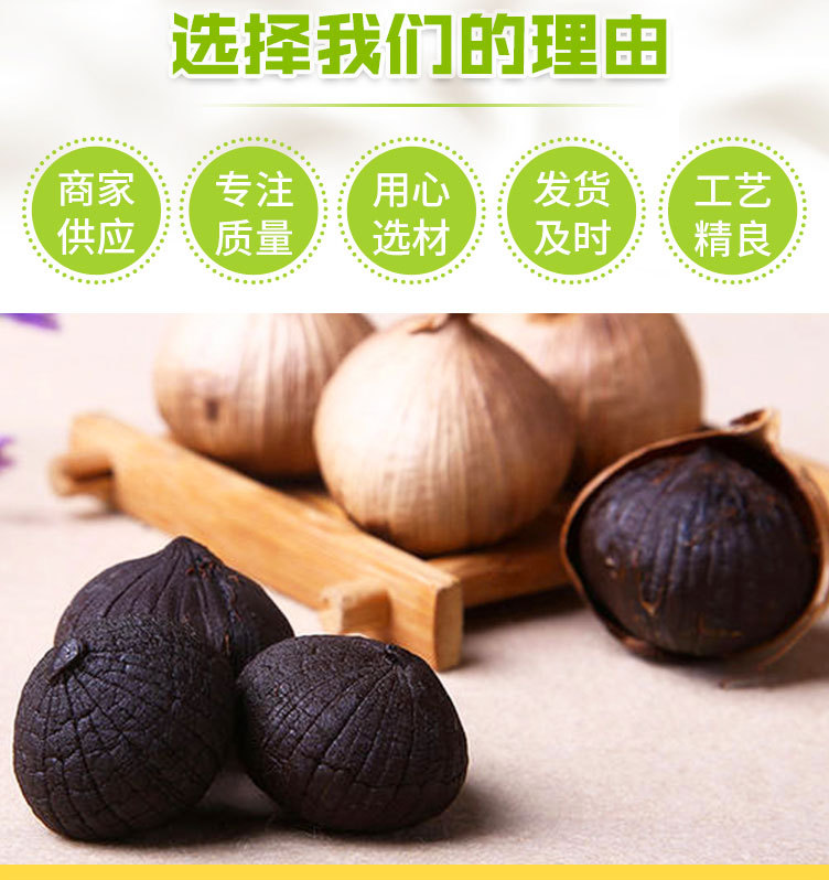 黑蒜01_02.jpg