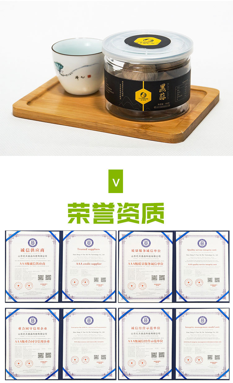 黑蒜01_07.jpg