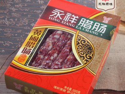 永祥牌腊肠广式腊味厂家批发500g真空礼盒包装广东中山特产图3
