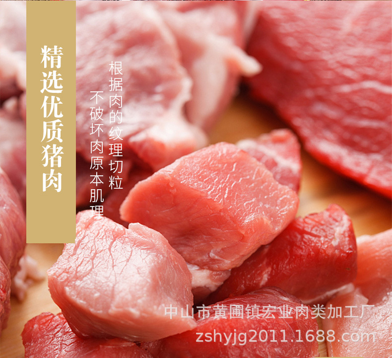永祥腊肠_04.jpg