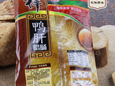 永祥牌特色鸭肝腊肠广式腊味厂家批发500g真空包装广东中山特产图2