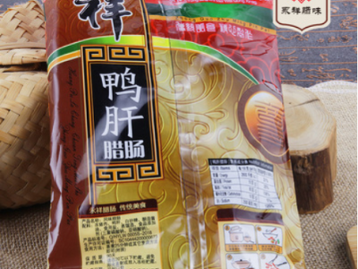 永祥牌特色鸭肝腊肠广式腊味厂家批发500g真空包装广东中山特产图3