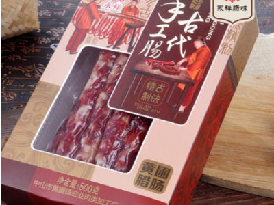 永祥牌腊肠广式腊味500g真空礼盒包装送礼佳品中山黄圃厂家批发图2