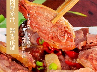 永祥腊味腊鸭边腿500g农家自制晒干广东特产批发广式腊味腊肠腊肉图2