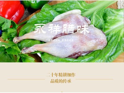 永祥腊味腊鸭边腿500g农家自制晒干广东特产批发广式腊味腊肠腊肉图5
