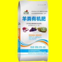 羊粪厂家 低价批发羊粪有机肥 发酵羊粪适用秋季果树底肥