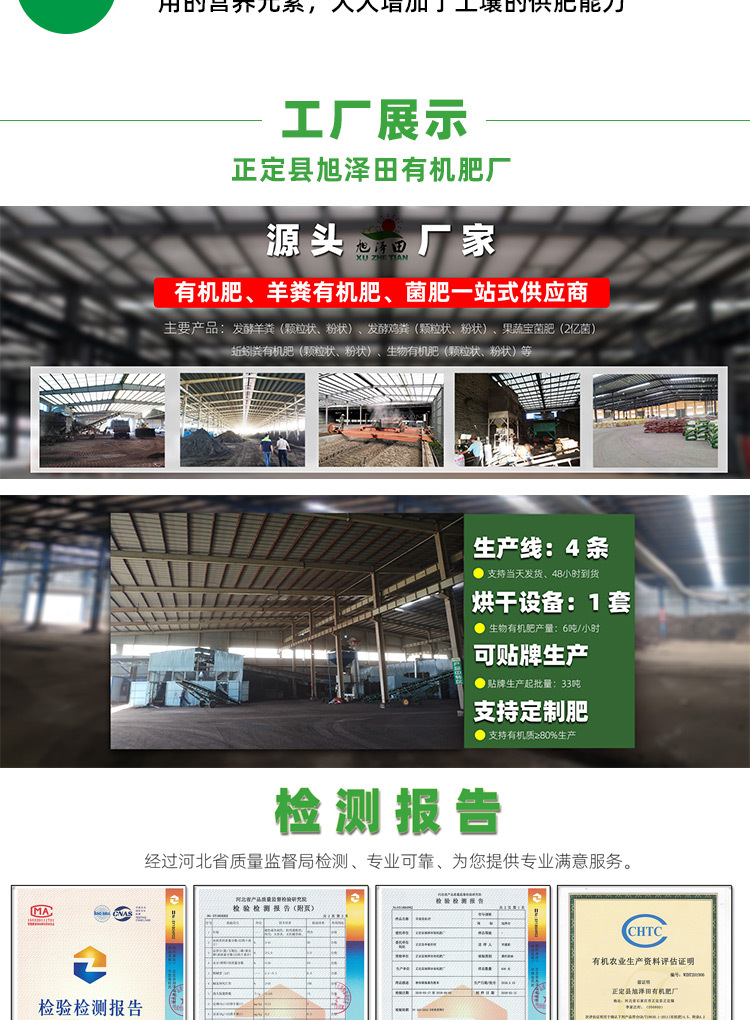 发酵羊粪_08.jpg