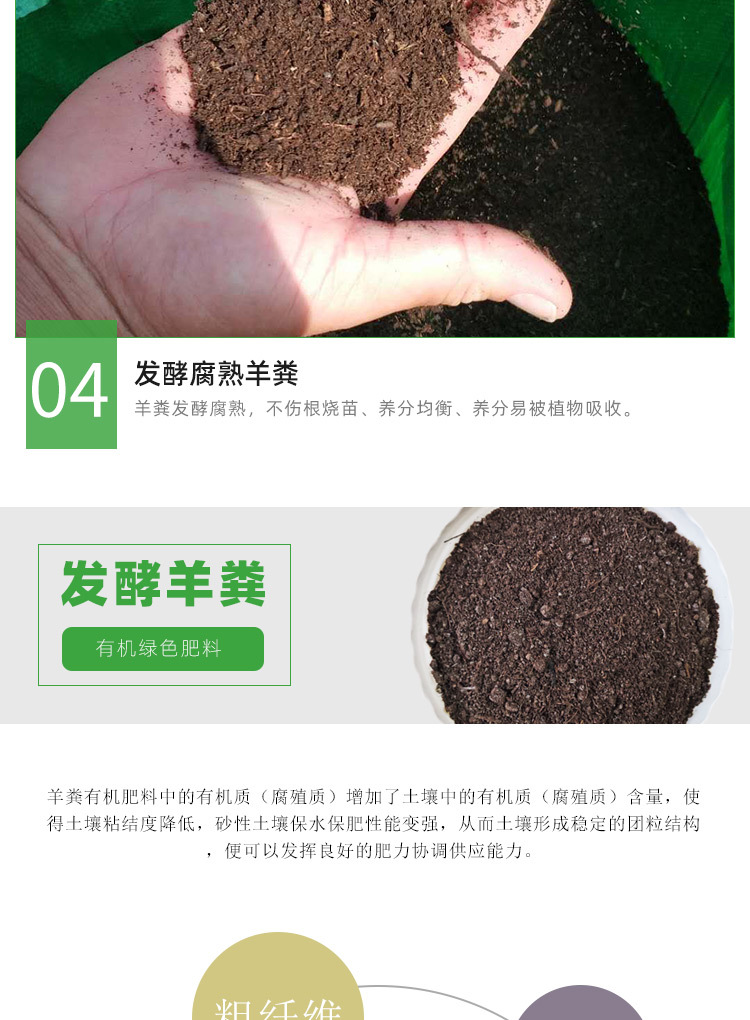 发酵羊粪_06.jpg