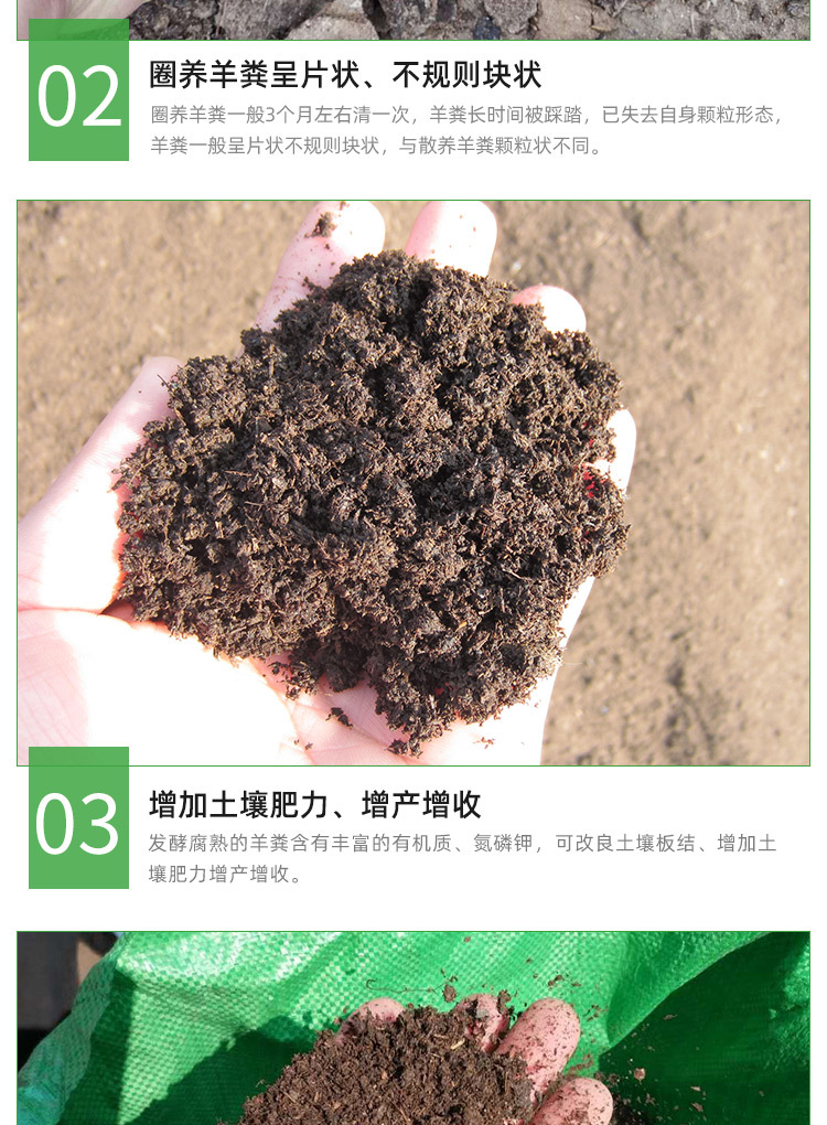 发酵羊粪_05.jpg