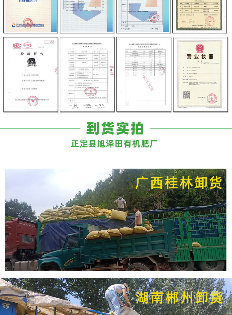 生物有机肥产品详情_09.jpg