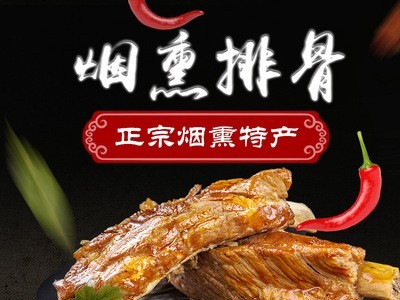 先林腌腊 四川特产腌腊制品 烟熏排骨 厂家直销 来料加工图2