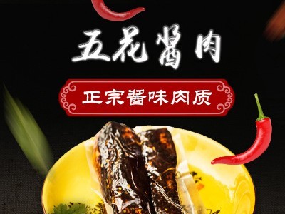 先林腌腊酱肉 五花酱肉 四川特产 厂家直接 500g 欢迎来图2