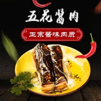 先林腌腊酱肉 五花酱肉 四川特产 厂家直接 500g 欢迎来