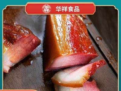 厂家直发四川特产烟熏老腊肉五花腊肉川味瘦肉肥肉腌腊制品大块肉图2