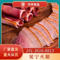 厂家直发冕宁火腿 烟熏腊蹄子 腊火腿 腊猪蹄 腊肉