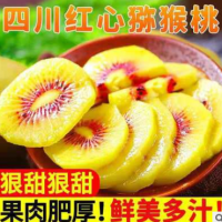 【爆甜】四川蒲江县红心猕猴桃水果奇异果猕猴桃新鲜现摘批发整箱