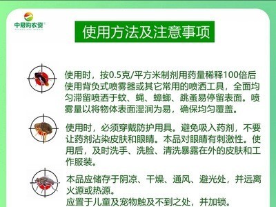 厂价批发 卫喜 10%顺氯残杀威大面积室内外灭蚊子杀苍蝇蟑螂药1kg图4
