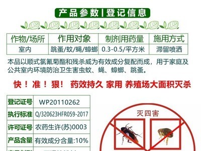 厂价批发 卫喜 10%顺氯残杀威大面积室内外灭蚊子杀苍蝇蟑螂药1kg图3
