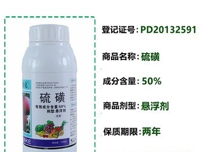 50%石硫合剂悬浮剂果树蔬菜白粉病茎枯病杀菌剂果园清园剂农药1kg图2