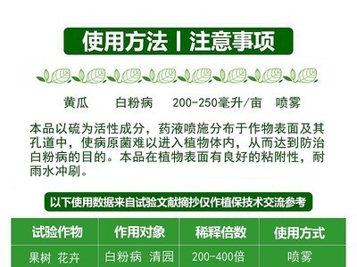 50%石硫合剂悬浮剂果树蔬菜白粉病茎枯病杀菌剂果园清园剂农药1kg图4