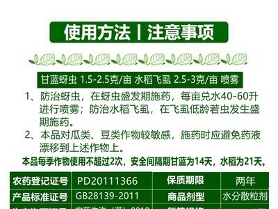 厂价批发 70%吡虫啉 水分散粒剂 蔬菜蚜虫水稻飞虱农药杀虫剂100g图3