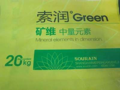 【本店爆款】索润Green矿维中量元素水溶肥提质增产保花保果20kg图2