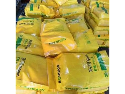 【本店爆款】索润Green矿维中量元素水溶肥提质增产保花保果20kg图3