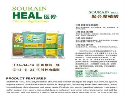 【厂家直销】索润医修特种功能含腐殖酸钾进口水溶肥果树蔬菜通用图4
