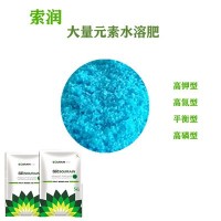 【本厂爆款】索润大量元素水溶性肥料可叶面喷施全水溶植物易吸收