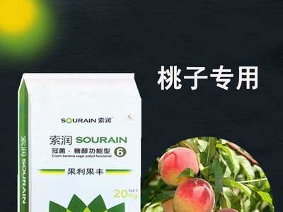 【水果专用肥】索润糖醇功能型微量元素水溶肥经济作物专用肥图2