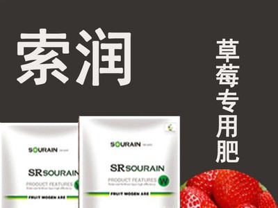 【水果专用肥】索润糖醇功能型微量元素水溶肥经济作物专用肥图3