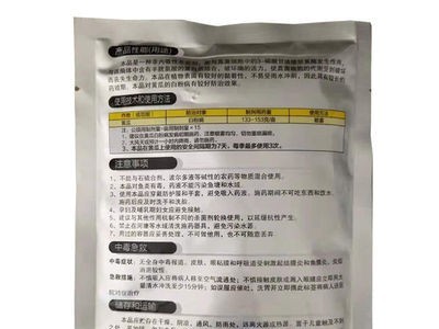 75%百菌清 百菌清粉剂 农药杀菌剂白粉病叶斑病炭疽病100克图3