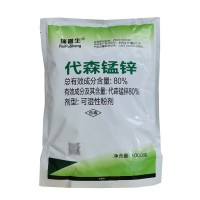 80%代森锰锌 农药广谱杀菌剂 1000克