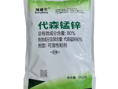 80%代森锰锌 农药广谱杀菌剂 1000克图3