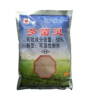 升联50%多菌灵500克 多菌灵果树蔬菜农药