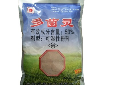 升联50%多菌灵500克 多菌灵果树蔬菜农药图4