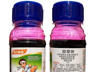 可上柜台包抽检 200g 敌草快 果园除草剂 不伤根批发图5