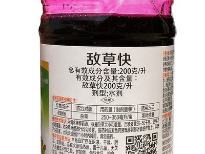 可上柜台包抽检 200g 敌草快 果园除草剂 不伤根批发图4