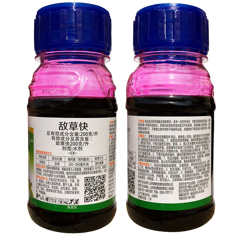 200克敌草快3