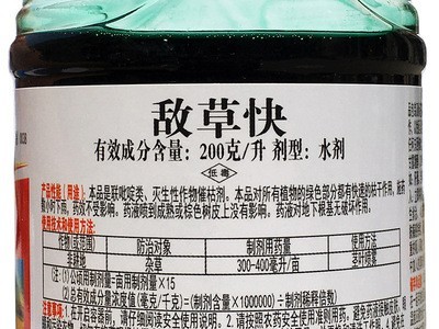 包抽检 天邦 200g 敌草快 果园除草剂 不伤根 催枯剂 批发图3