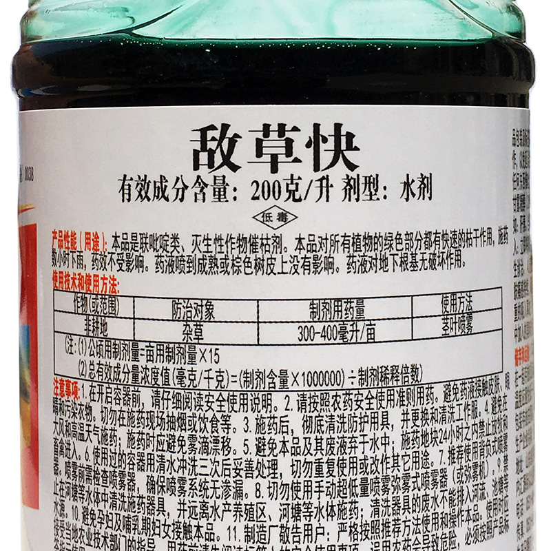 天邦200克敌草快4