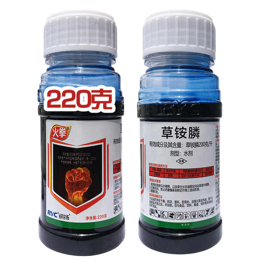 火拳草铵膦新220克1